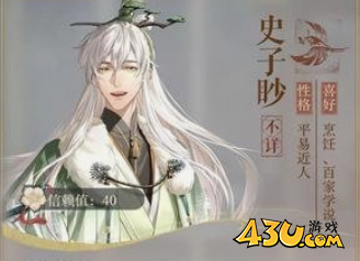 如鸢史子眇赴烛有什么技能 史子眇赴烛技能介绍