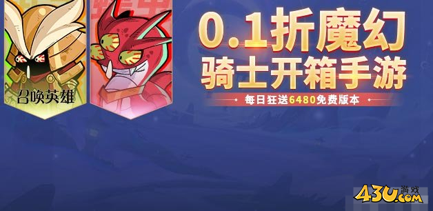 《召唤英雄》怎么氪金 氪金推荐