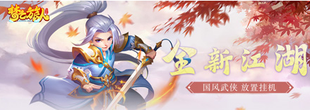 《梦之旅人》如何升级 等级升级攻略