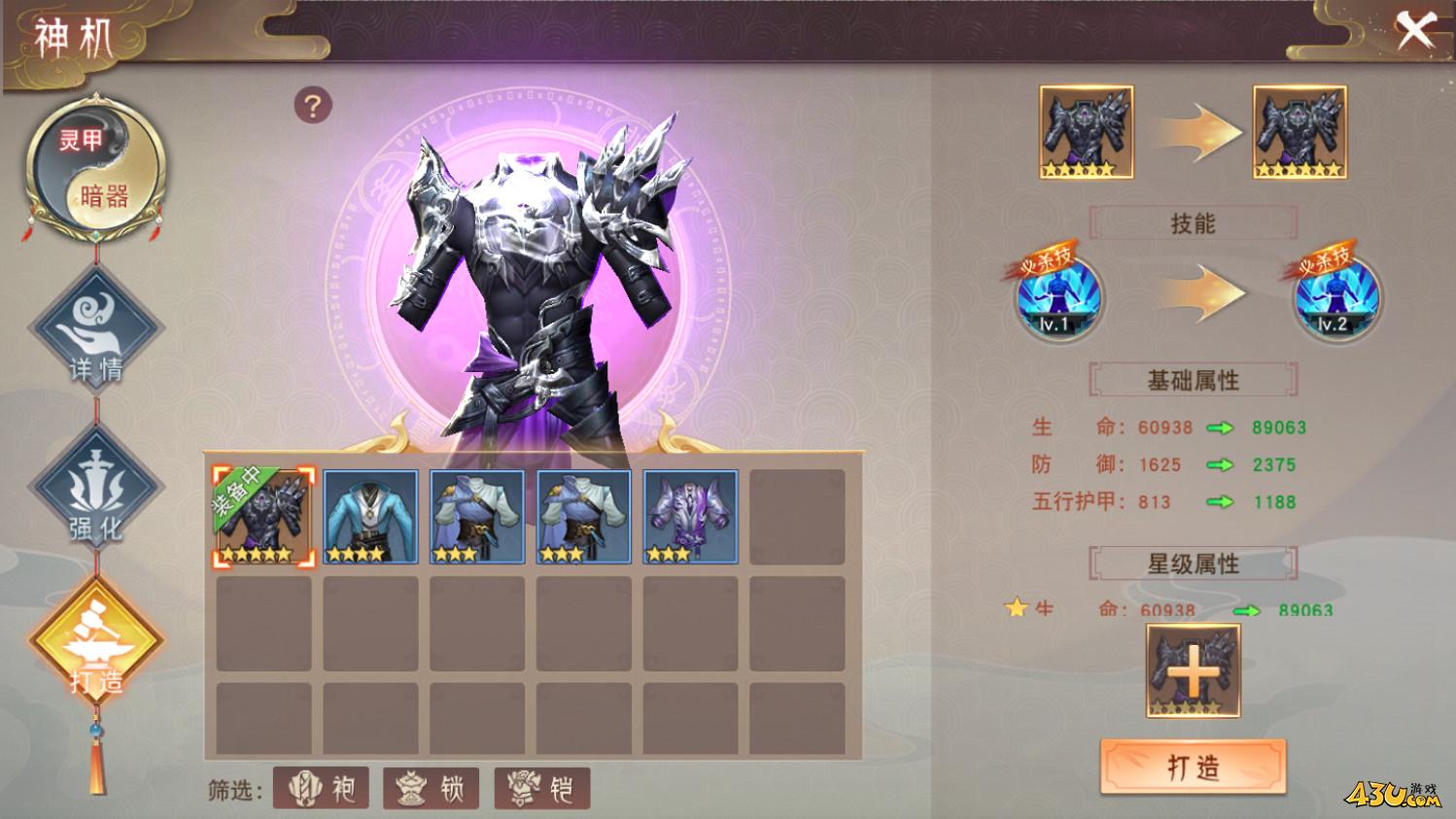 《仙梦奇缘3.5折》神机系统是什么 神机系统介绍