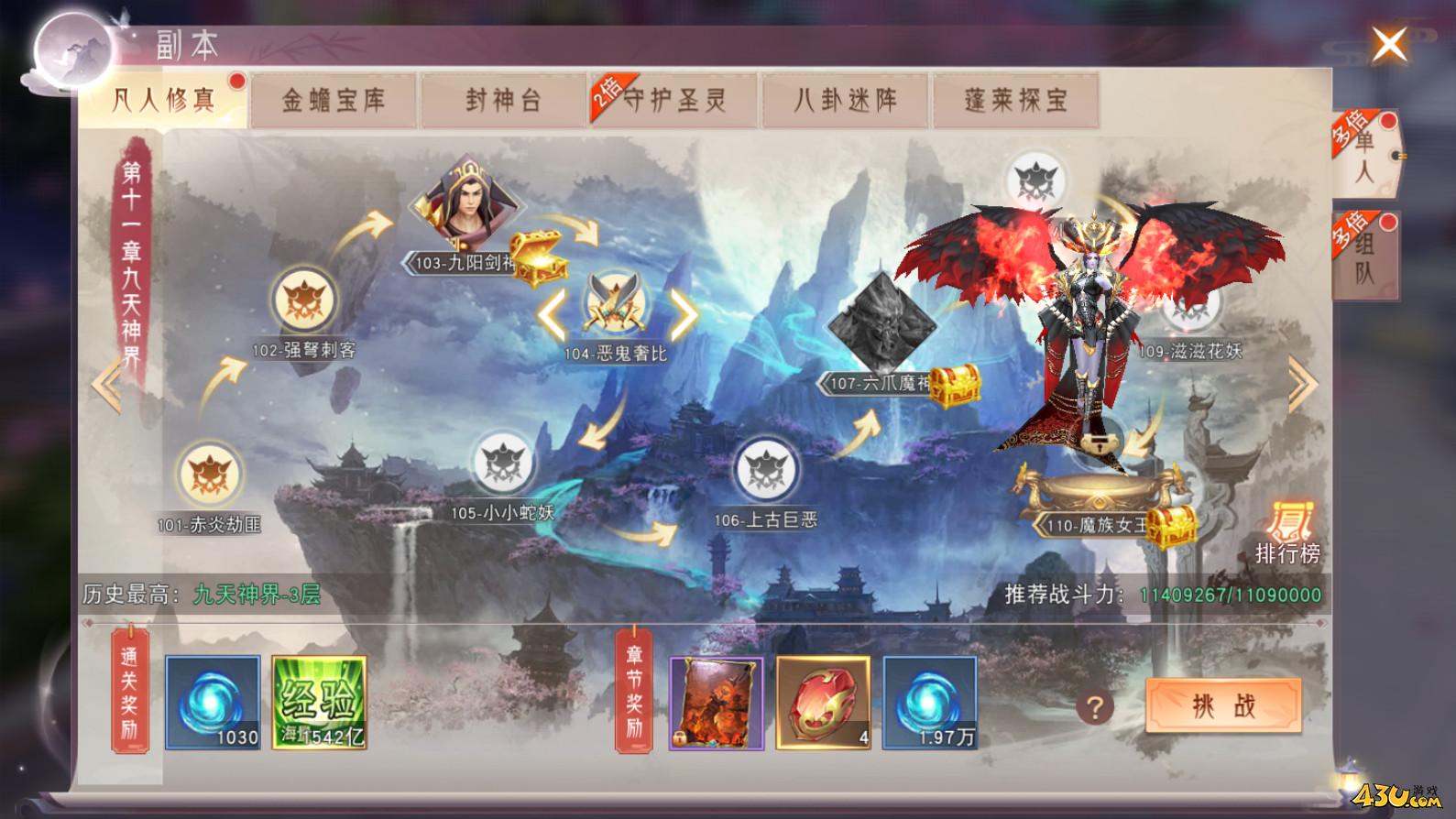 《仙梦奇缘3.5折》单人副本有什么 单人副本一览