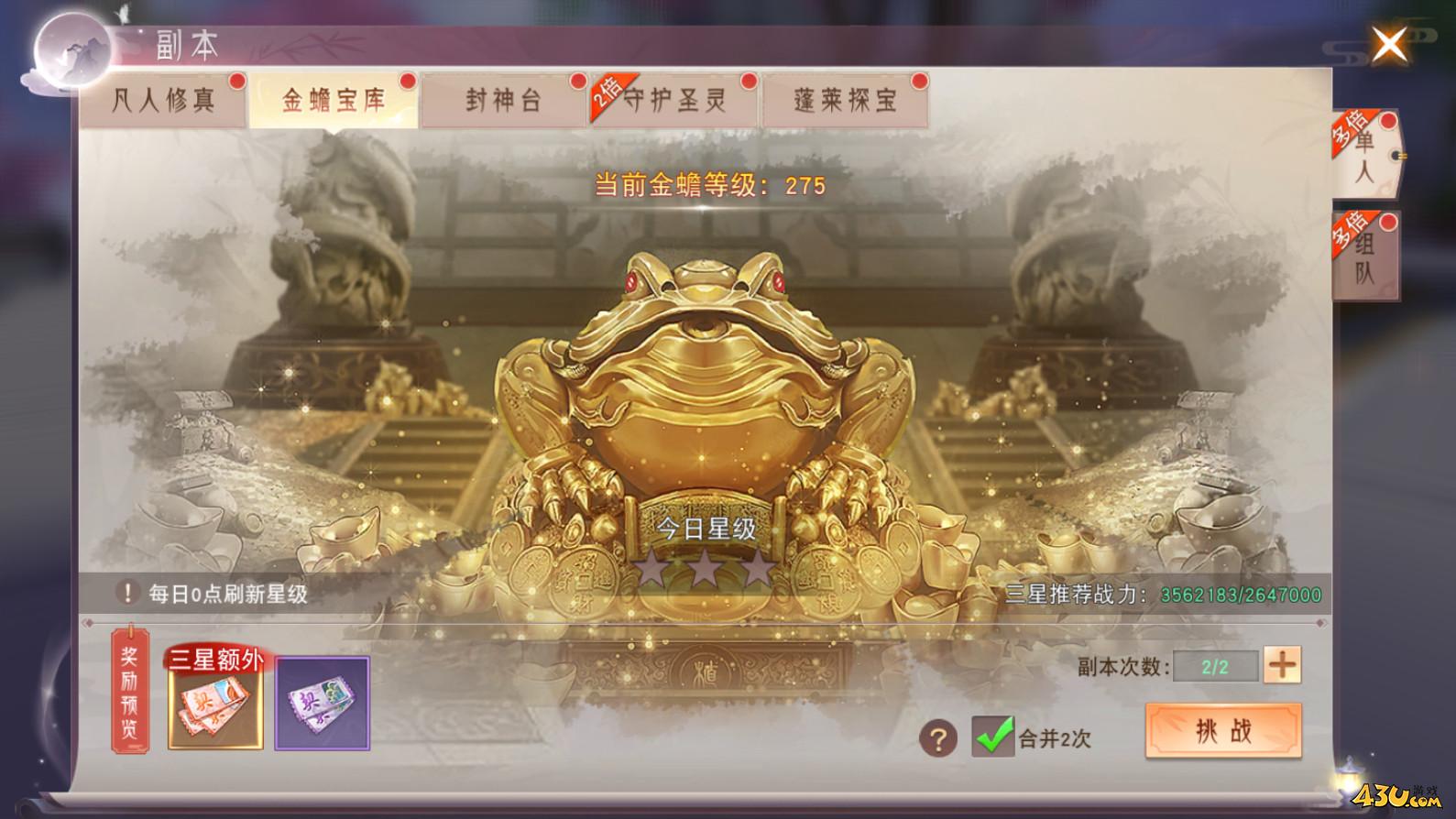 《仙梦奇缘3.5折》单人副本有什么 单人副本一览