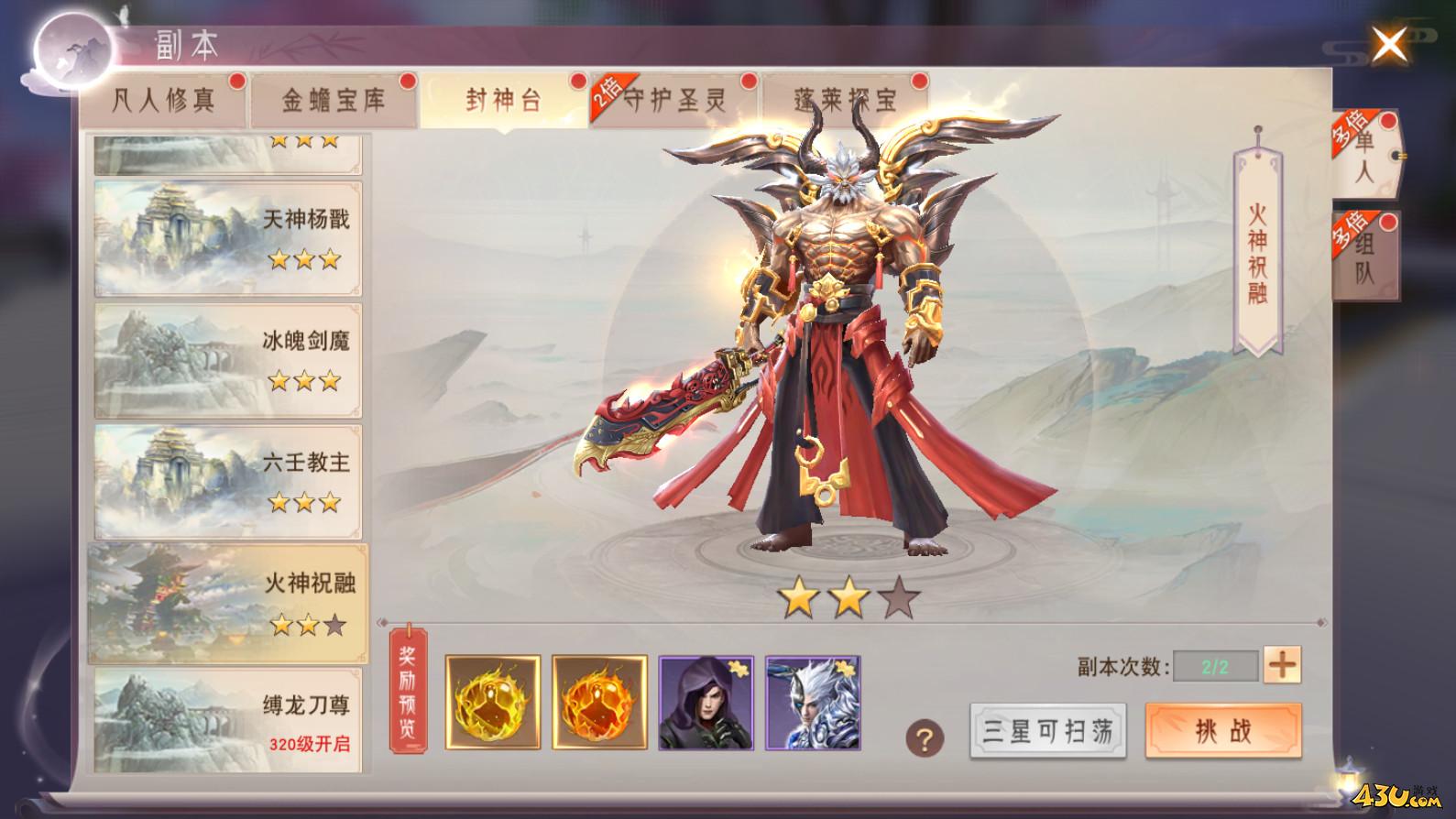 《仙梦奇缘3.5折》单人副本有什么 单人副本一览