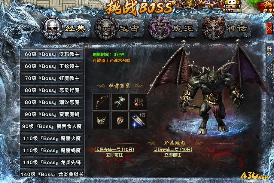《龙卫传奇》怎么挑战BOSS BOSS挑战玩法攻略