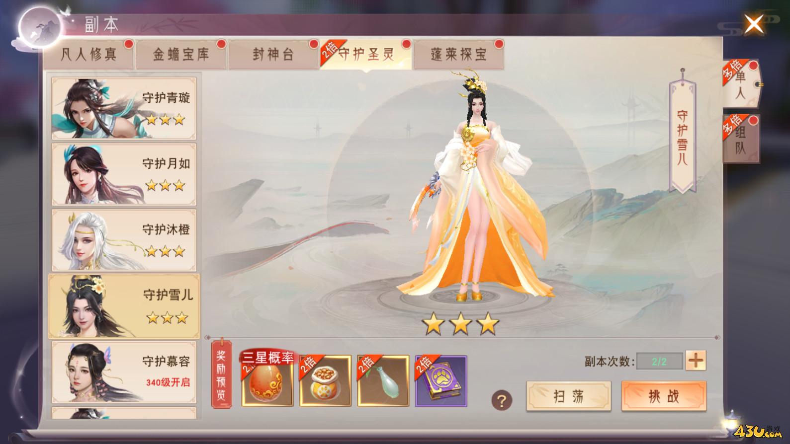 《仙梦奇缘3.5折》单人副本有什么 单人副本一览