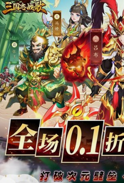 《三国志战歌》新手怎么玩 新手入门攻略