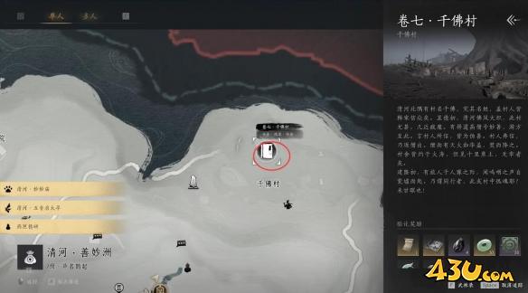 燕云十六声奇术获取方法 韦陀正法奇术获得攻略