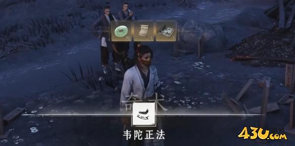 燕云十六声奇术获取方法 韦陀正法奇术获得攻略