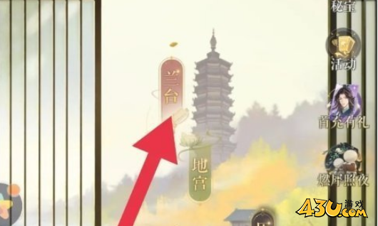 如鸢诛仙阵挑战奖励怎么领取 诛仙阵挑战奖励领取方法