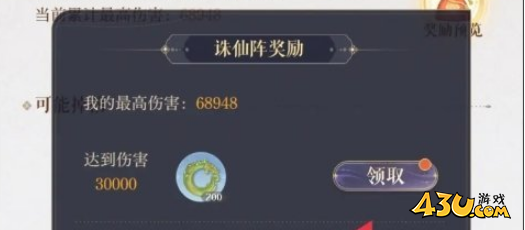 如鸢诛仙阵挑战奖励怎么领取 诛仙阵挑战奖励领取方法