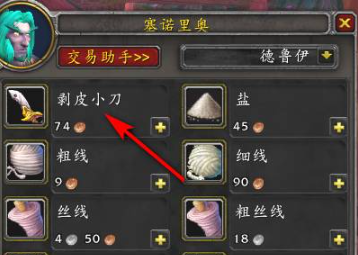魔兽世界部落剥皮在哪学 部落剥皮学习方法介绍