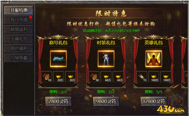 《伏魔战歌》QA问答 新手入门指南