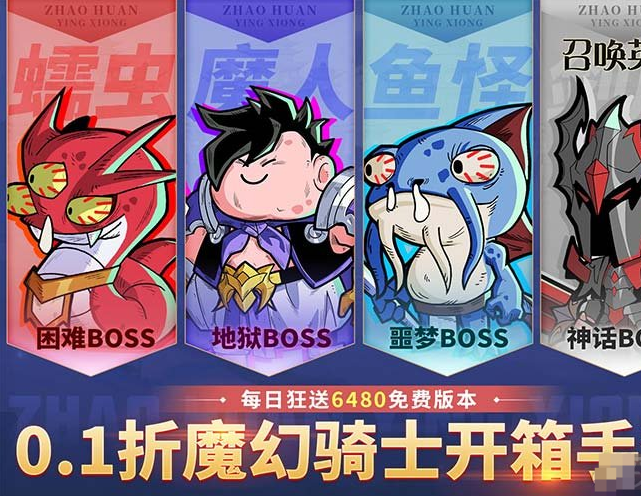 《召唤英雄》新手必看 新手玩家必看攻略