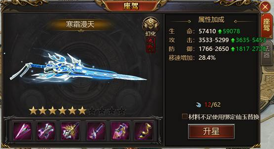 《西游降魔》座驾怎么玩 座驾系统怎么玩