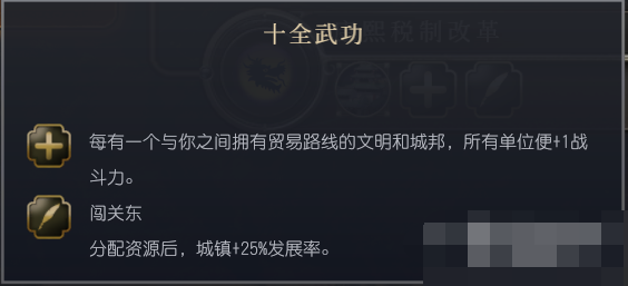 文明7文明详细介绍 清朝文明特色说明