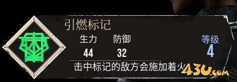 光与影33号远征队符文怎么获得 引燃标记符纹获取方法