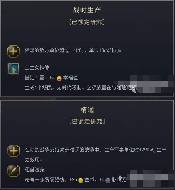 文明7文明详细介绍 美国文明特色说明