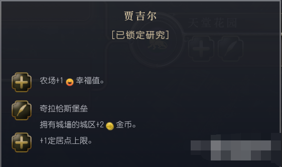 文明7文明详细介绍 莫卧儿特色说明