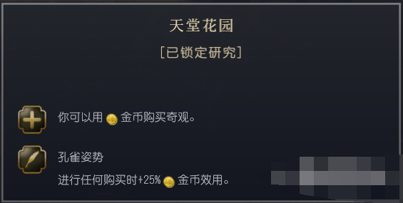 文明7文明详细介绍 莫卧儿特色说明