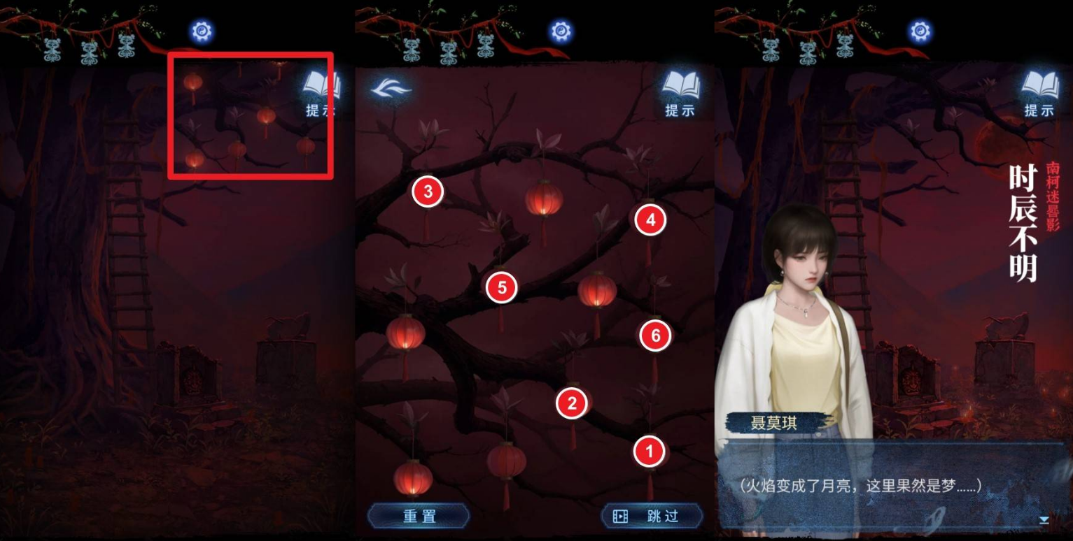 纸嫁衣8聂莫琪-灯笼谜题解法 第五章不离谜题解法攻略