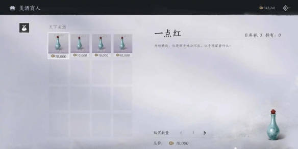 燕云十六声奇术获取方法 太白醉月奇术获得攻略
