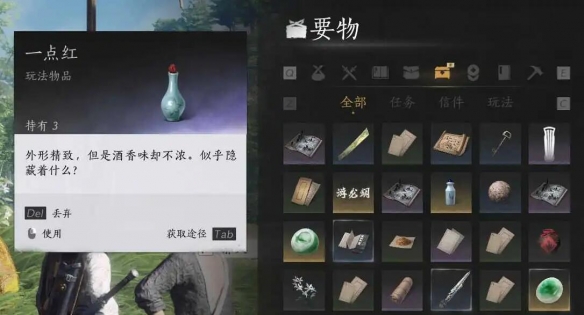 燕云十六声奇术获取方法 太白醉月奇术获得攻略
