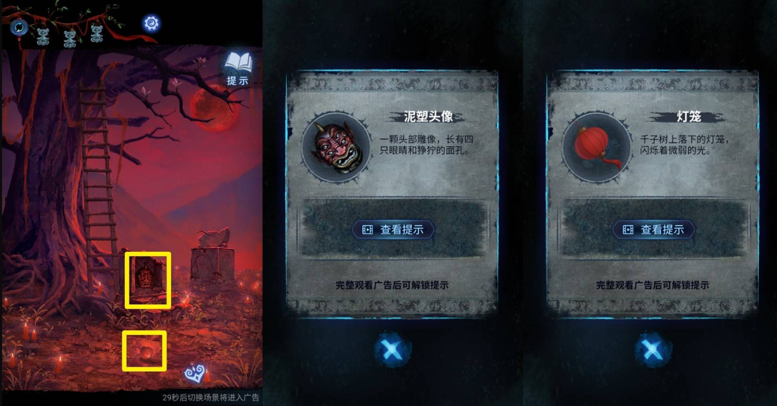 纸嫁衣8聂莫琪-灯笼谜题解法 第五章不离谜题解法攻略