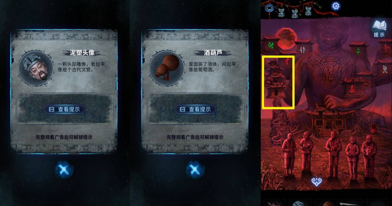纸嫁衣8无头雕像谜题解法 第五章不离谜题解法攻略