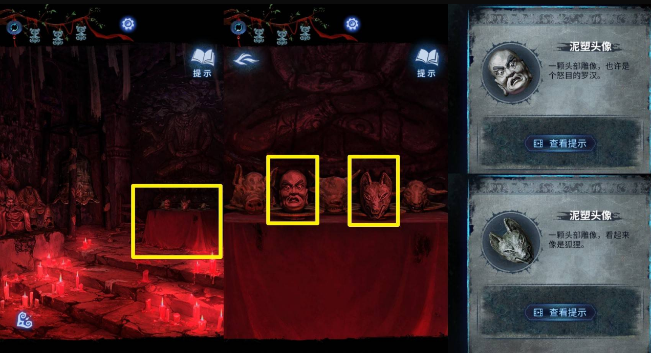 纸嫁衣8无头雕像谜题解法 第五章不离谜题解法攻略