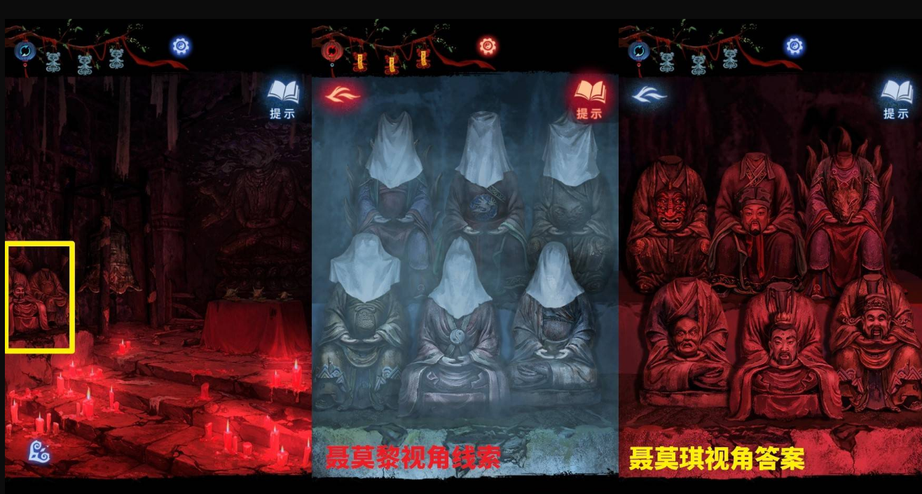 纸嫁衣8无头雕像谜题解法 第五章不离谜题解法攻略