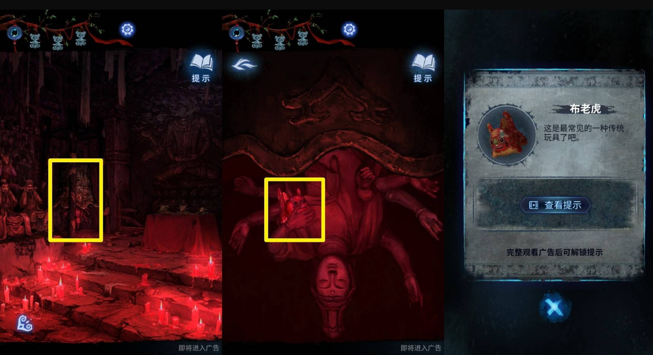 纸嫁衣8无头雕像谜题解法 第五章不离谜题解法攻略