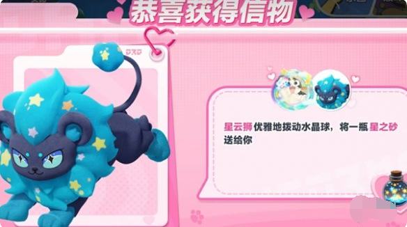 蛋仔派对艾比星云狮信物零食怎么获取 信物获取方法