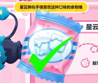 蛋仔派对艾比星云狮信物零食怎么获取 信物获取方法