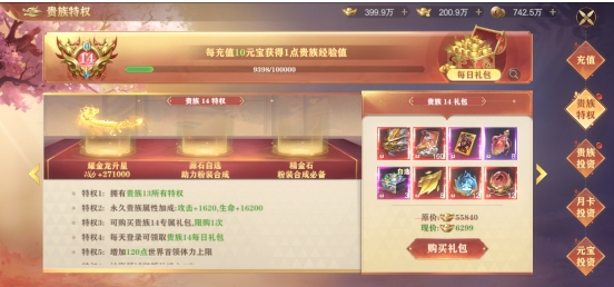 《玄影》贵族特权是什么 贵族特权有什么用