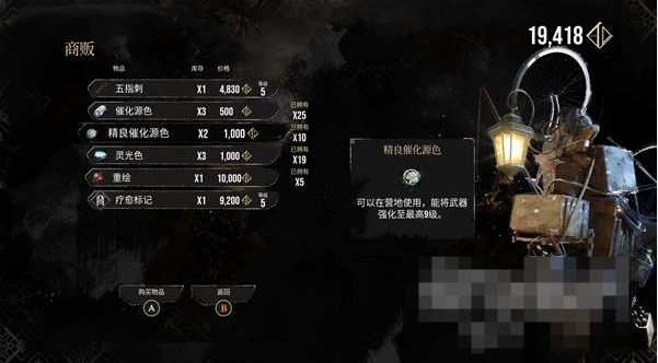 光与影33号远征队符文怎么获得 疗愈标记符纹获取方法