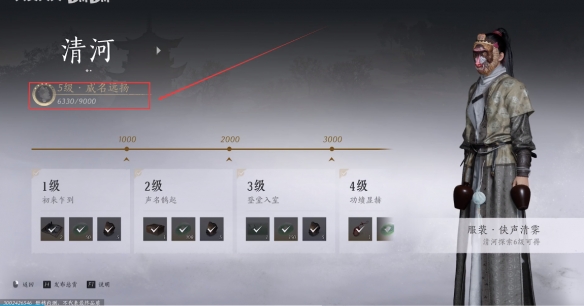 燕云十六声奇术获取方法 药叉破魔奇术获得攻略