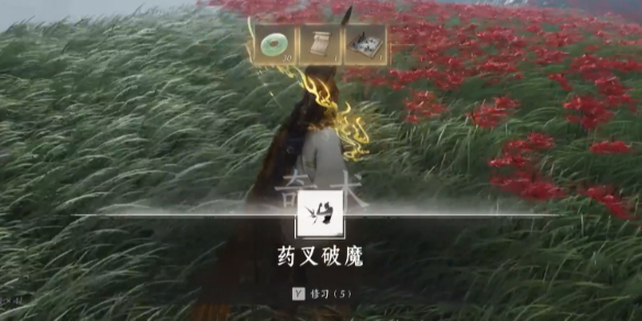 燕云十六声奇术获取方法 药叉破魔奇术获得攻略