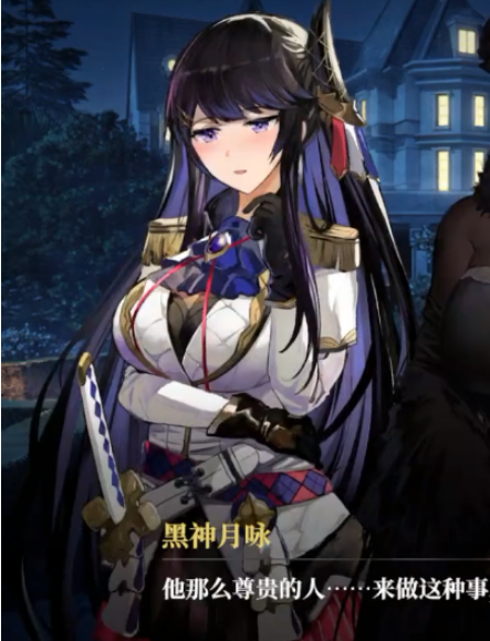 千年之旅黑神月咏怎么样 黑神月咏介绍