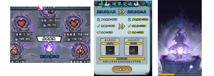 《凌云记》境界系统怎么玩 境界系统玩法介绍