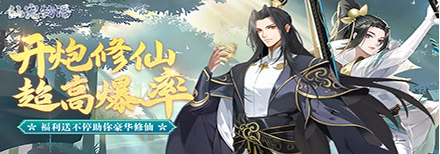 《仙宠物语》新手怎么玩 新手玩法攻略