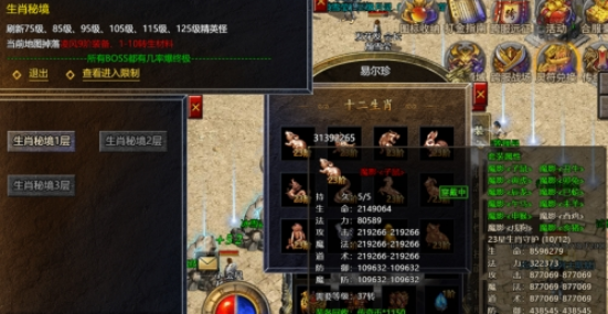 《伏魔战歌》生肖系统怎么玩 生肖系统玩法介绍