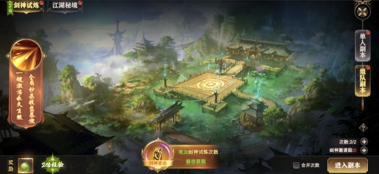 《玄影》副本怎么玩 副本大全玩法攻略
