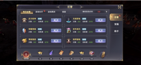 《玄影》日常怎么玩 日常系统玩法攻略