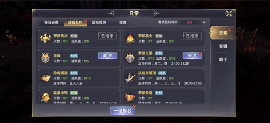 《玄影》日常怎么玩 日常系统玩法攻略