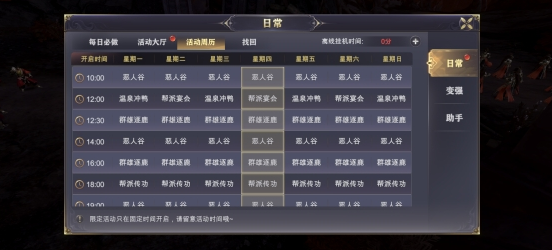 《玄影》日常怎么玩 日常系统玩法攻略