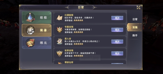 《玄影》日常怎么玩 日常系统玩法攻略