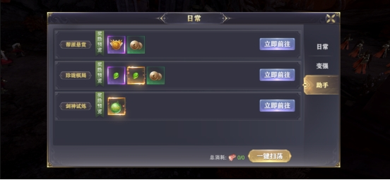 《玄影》日常怎么玩 日常系统玩法攻略