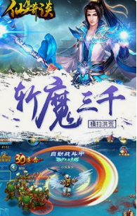 《仙魔奇谈》新手怎么玩 仙魔光环系统介绍