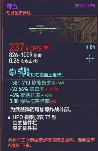 赛博朋克2077零五如何获取 不朽武器获取攻略