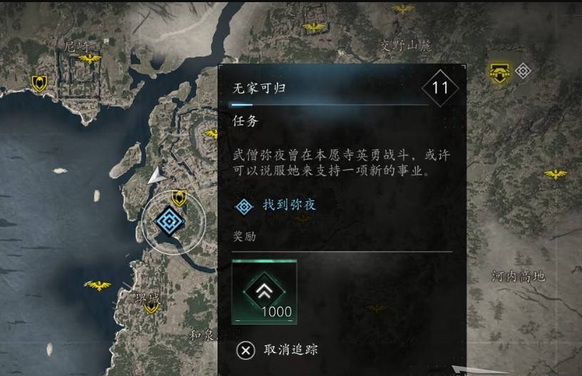 刺客信条·影无家可归支线怎么做 刺客信条·影支线任务攻略